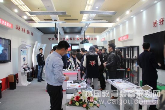 金山頂尖納米黑板隆重亮相北京教育裝備展