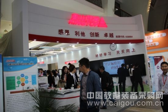 金山頂尖納米黑板隆重亮相北京教育裝備展