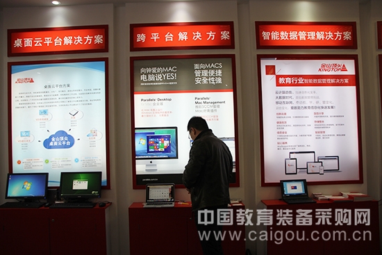 金山頂尖閃亮北京教育裝備展示會(huì)
