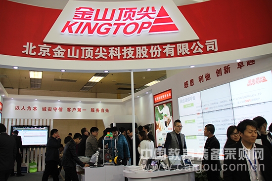 金山頂尖閃亮北京教育裝備展示會(huì)